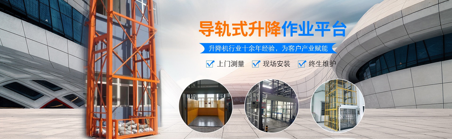 永发镇升降货梯厂家