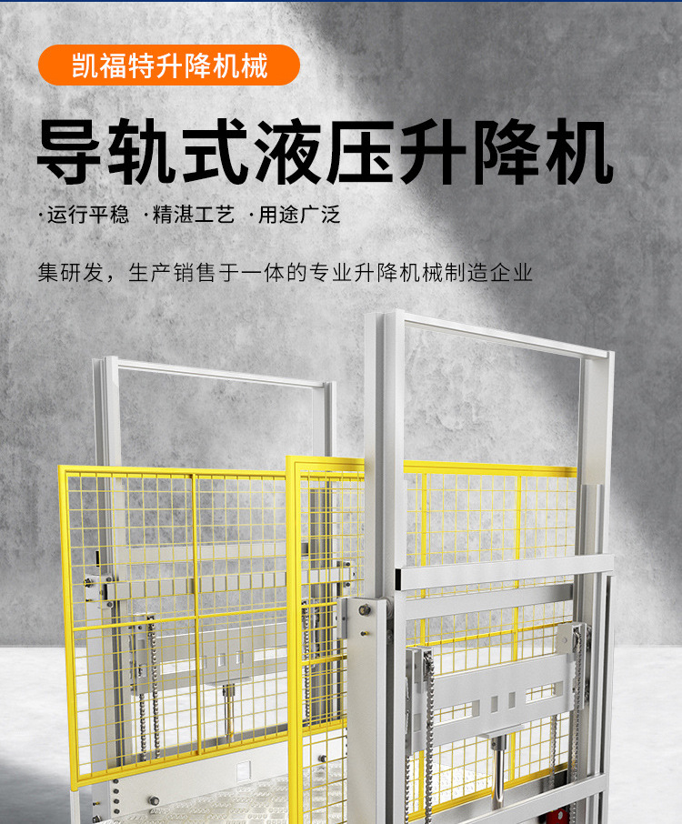 永发镇液压货梯厂家一站式服务内容